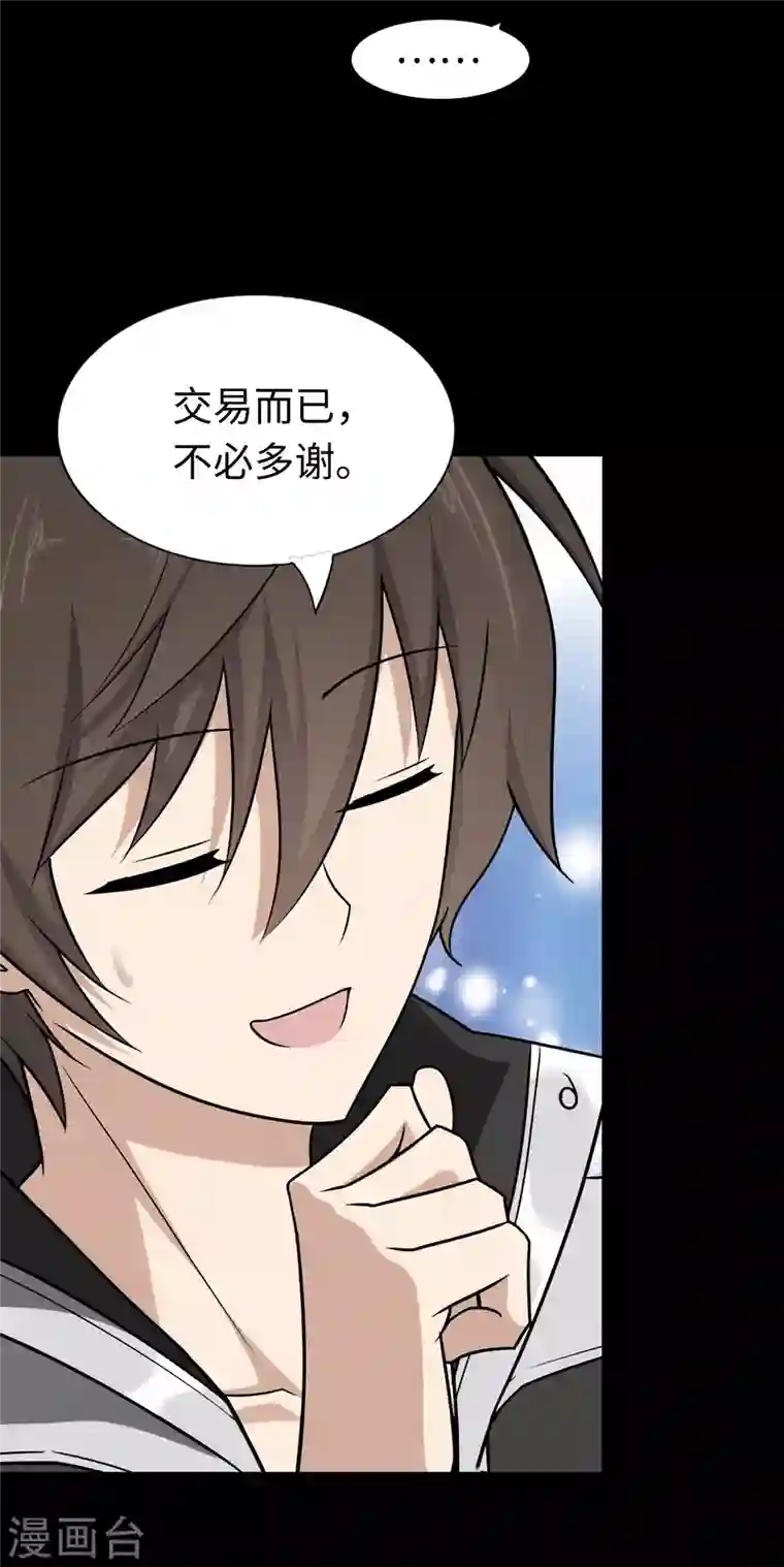 我的守护女友第180话