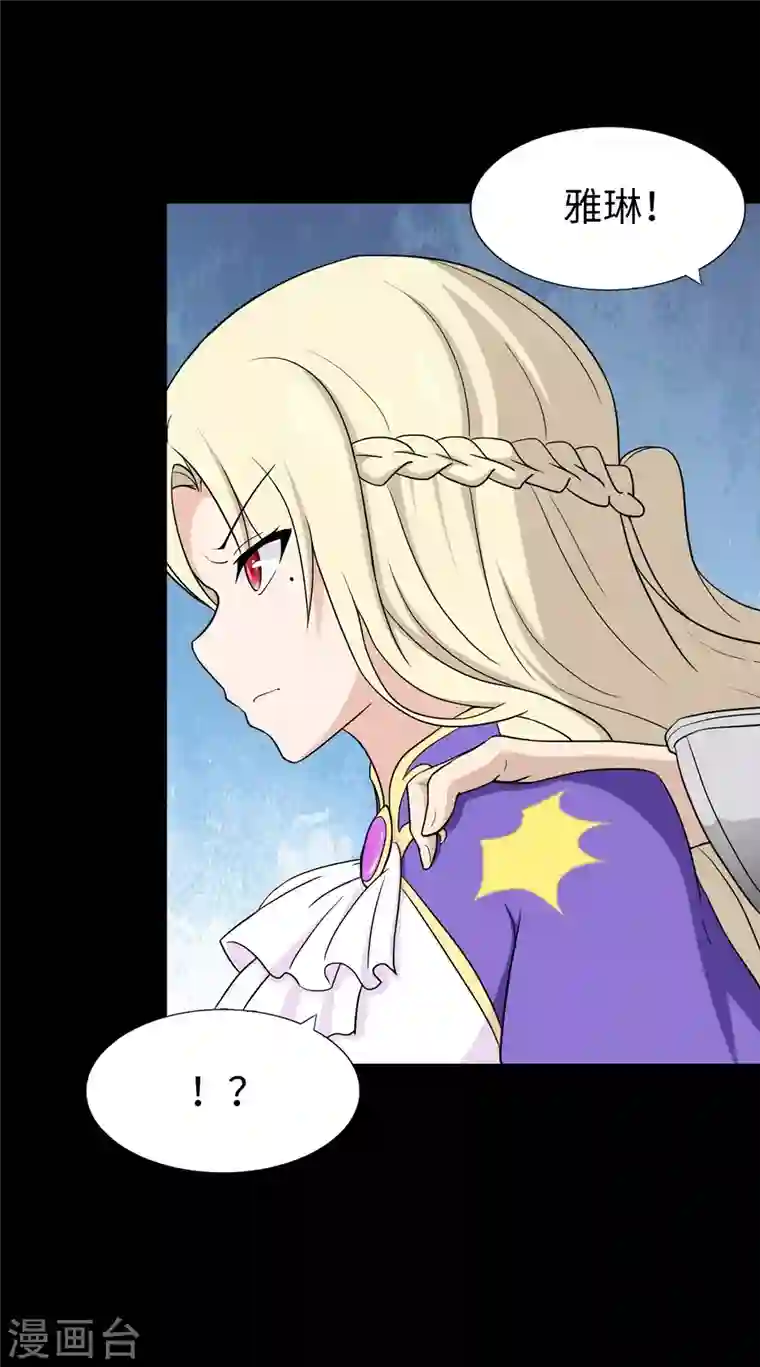 我的守护女友第180话