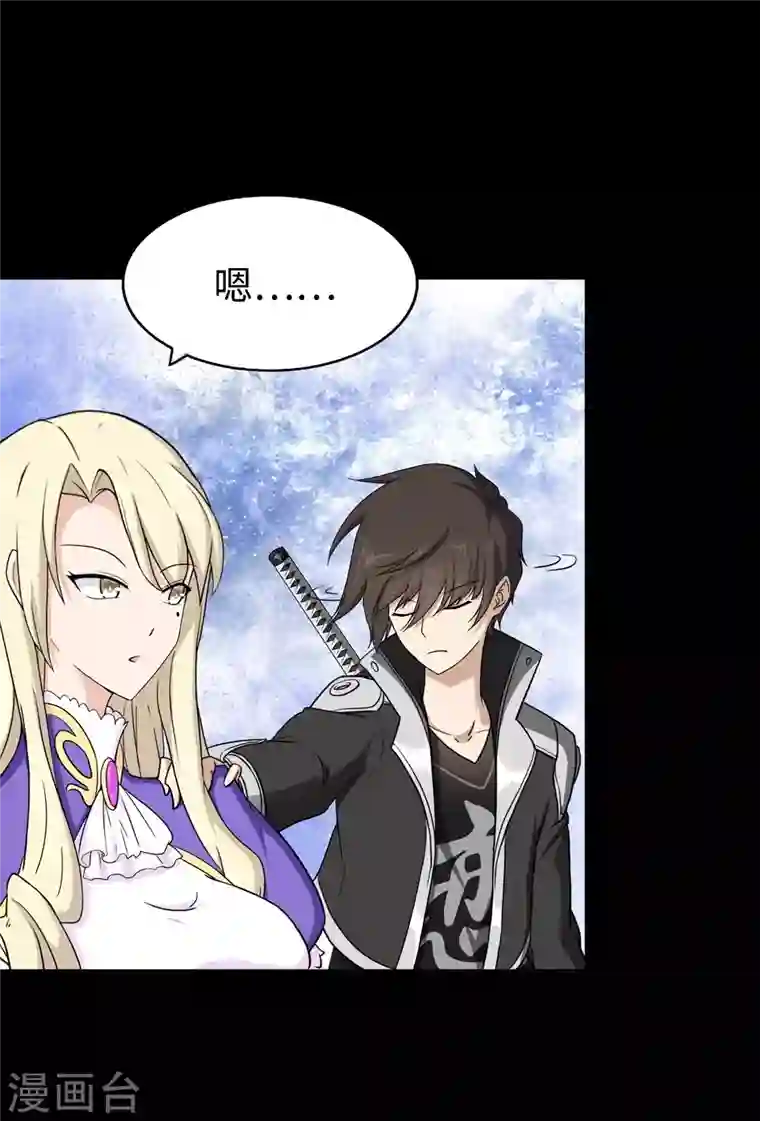 我的守护女友第180话