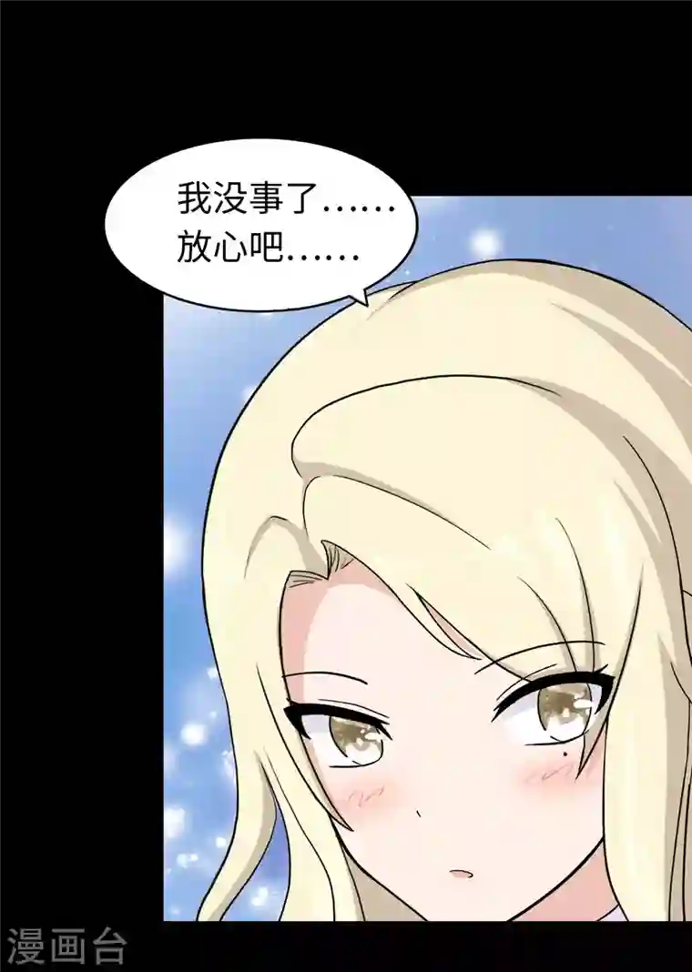 我的守护女友第180话