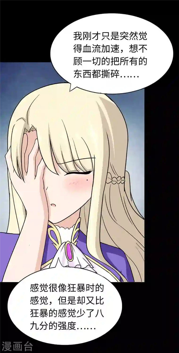 我的守护女友第180话