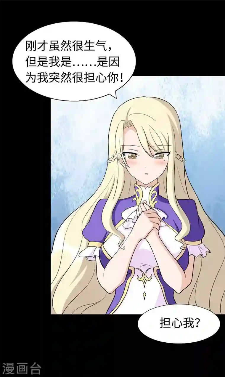 我的守护女友第180话