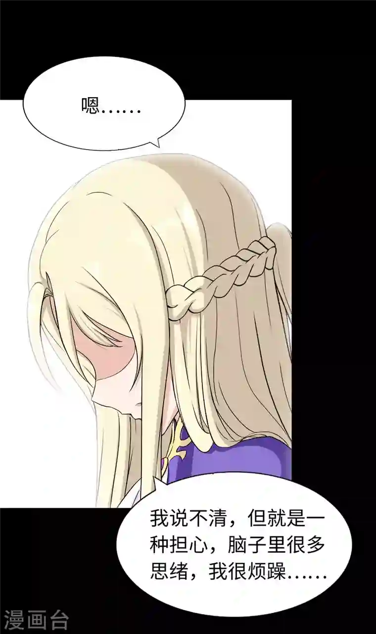 我的守护女友第180话