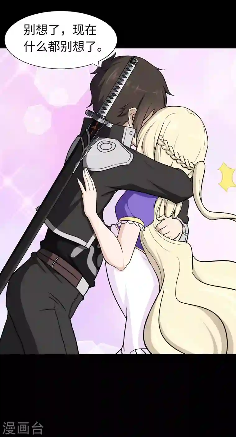 我的守护女友第180话