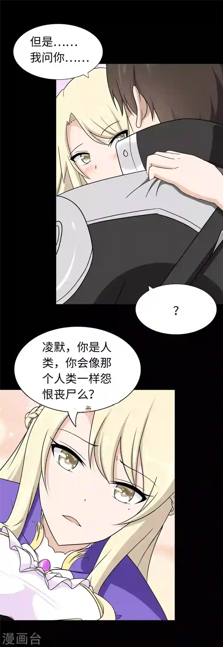 我的守护女友第180话