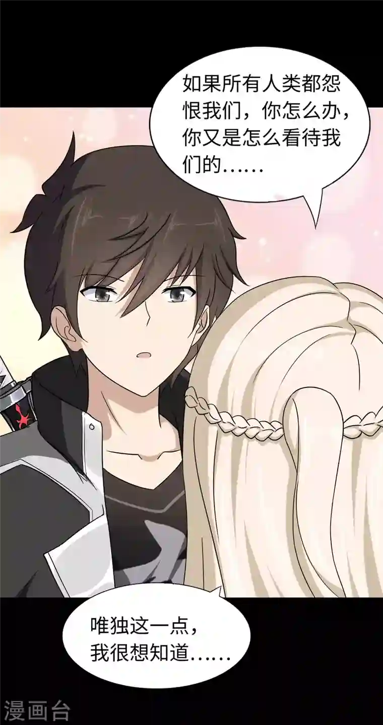 我的守护女友第180话