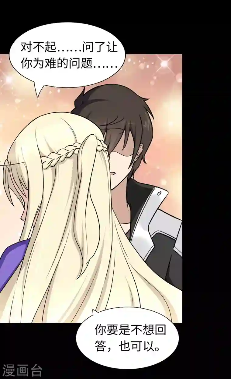 我的守护女友第180话