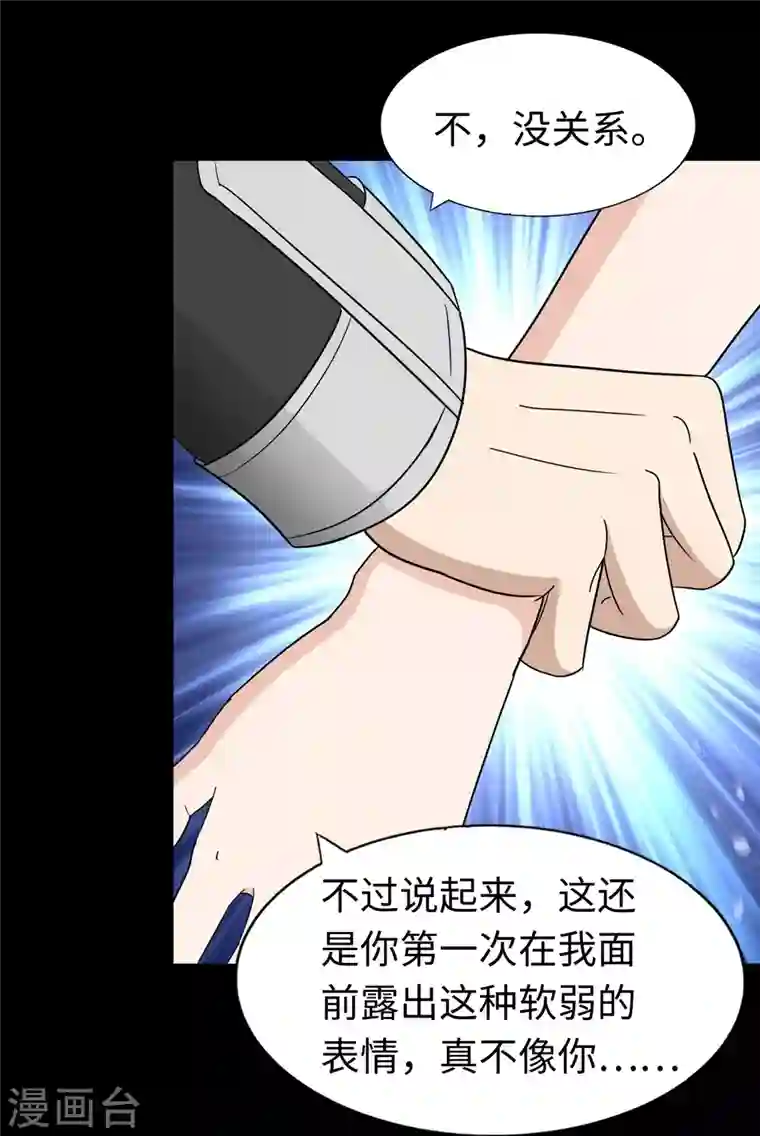 我的守护女友第180话