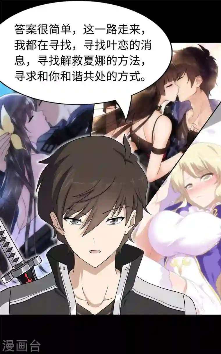 我的守护女友第180话