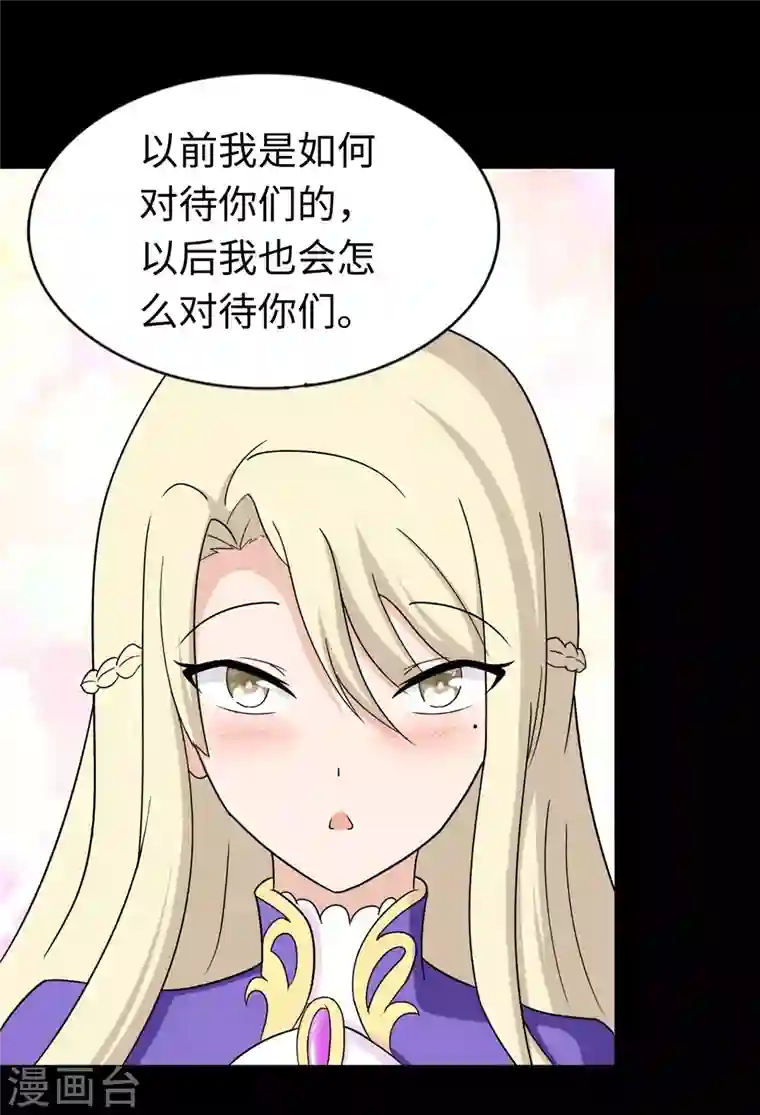 我的守护女友第180话