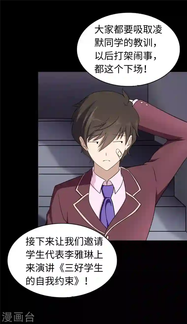 我的守护女友第180话