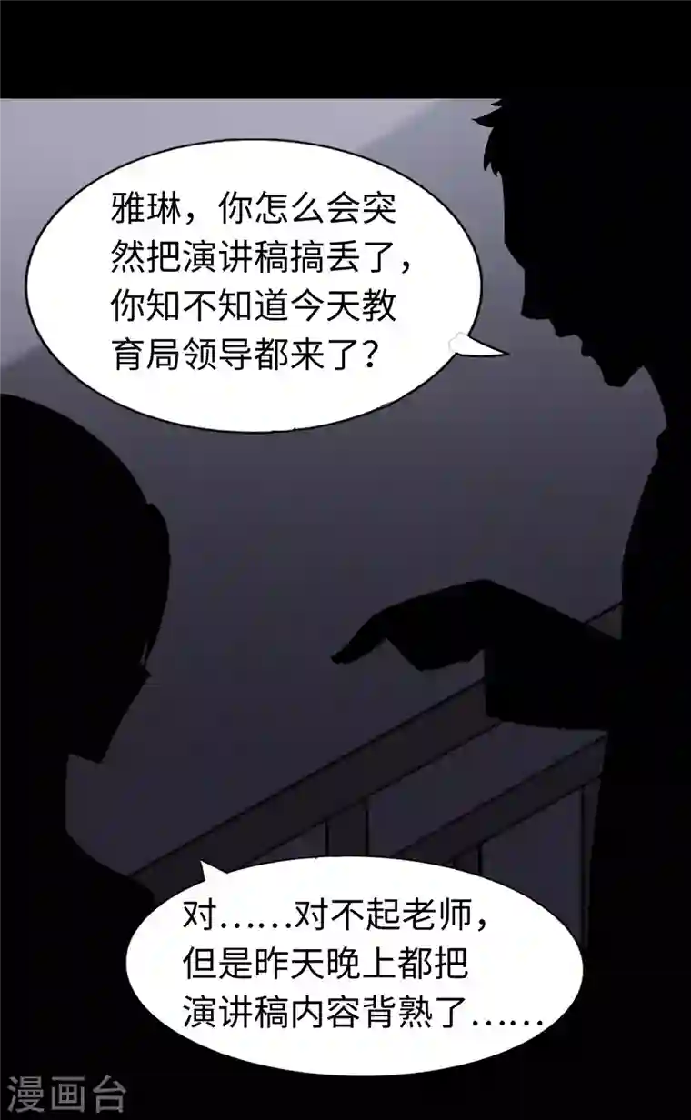 我的守护女友第180话