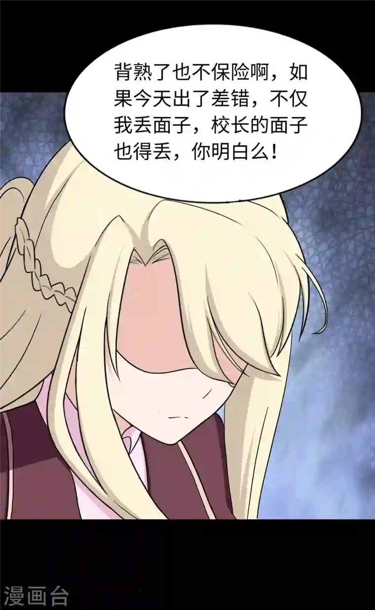 我的守护女友第180话