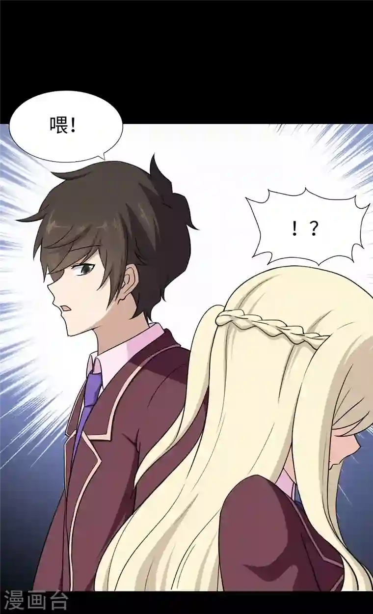 我的守护女友第180话