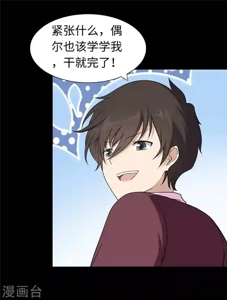 我的守护女友第180话