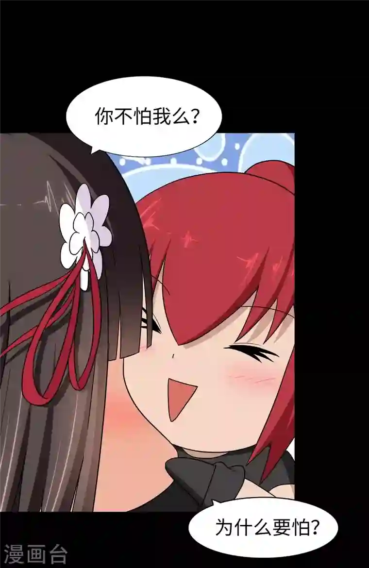 我的守护女友第180话