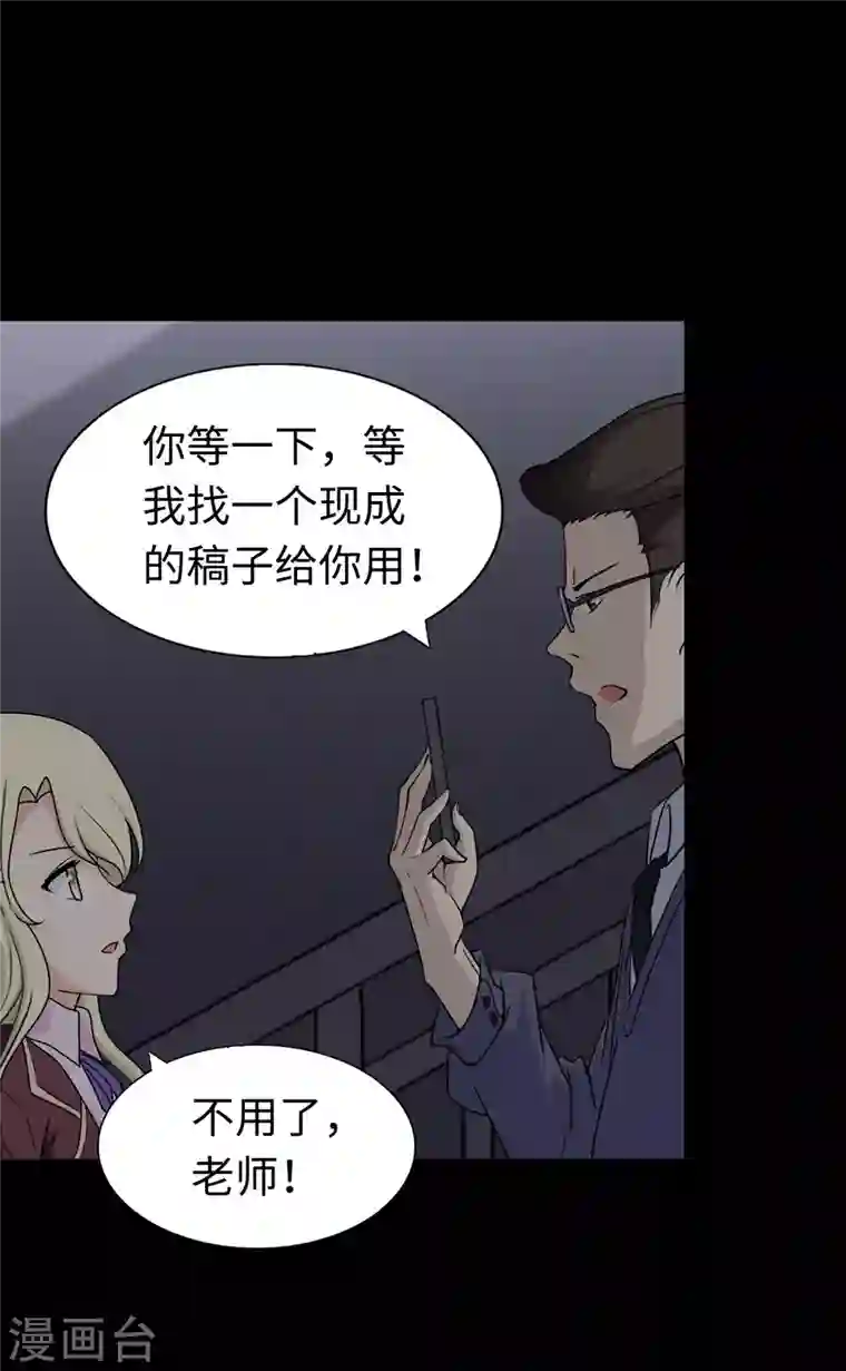 我的守护女友第180话