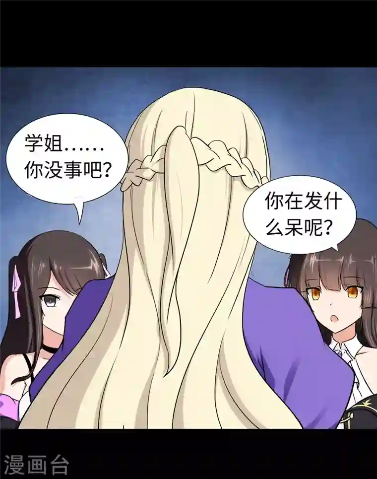 我的守护女友第180话