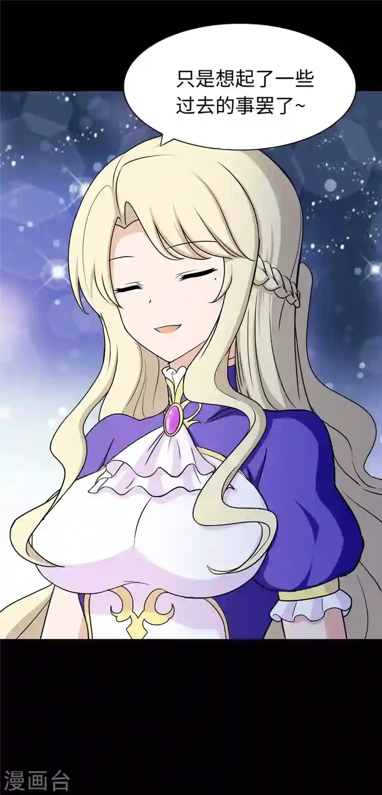 我的守护女友第180话