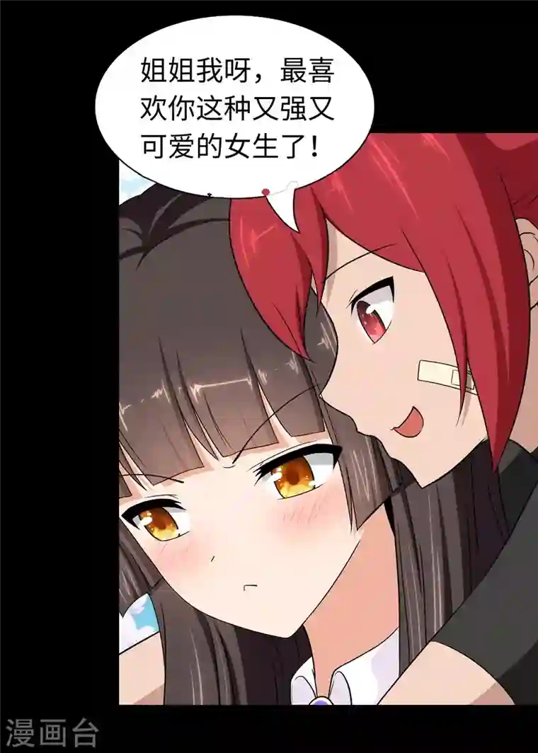 我的守护女友第180话