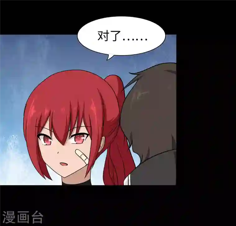 我的守护女友第181话