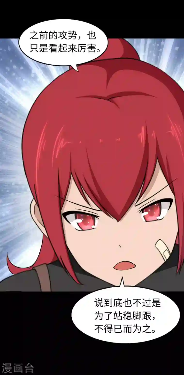 我的守护女友第181话