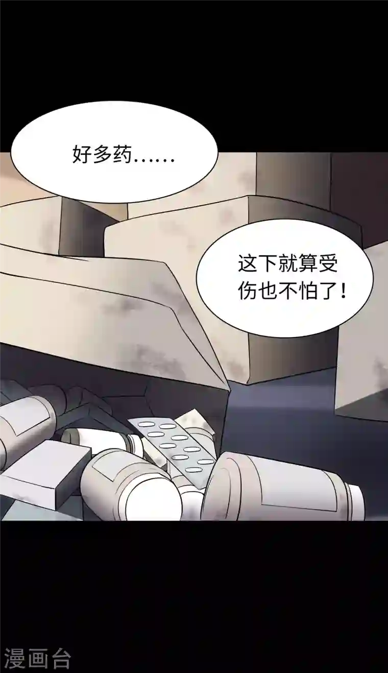 我的守护女友第181话