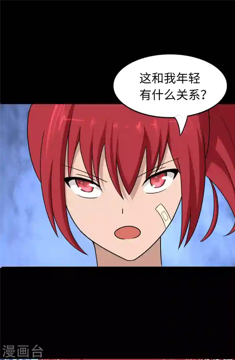 我的守护女友第181话