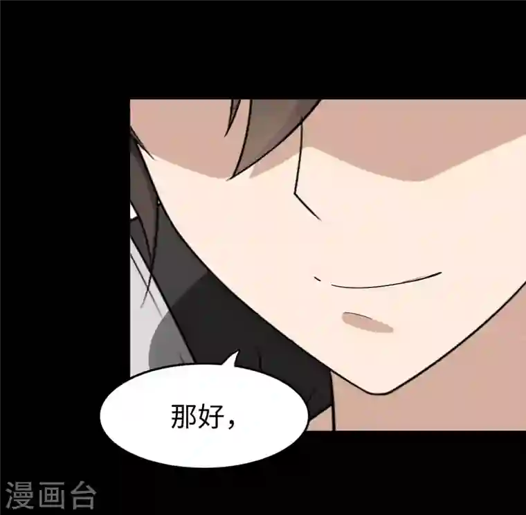 我的守护女友第181话