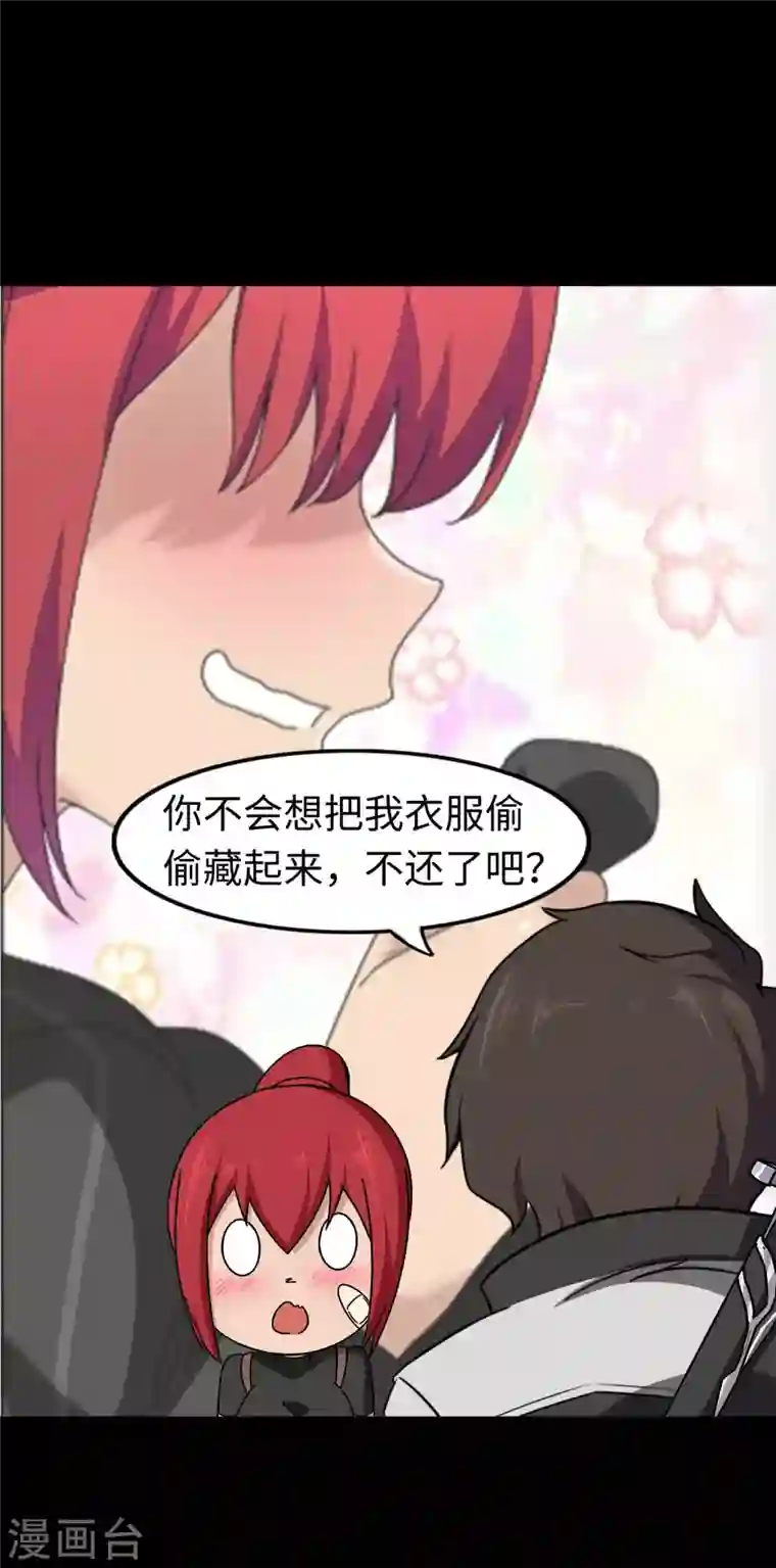 我的守护女友第181话