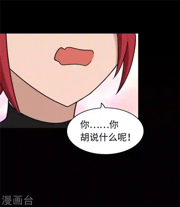 我的守护女友第181话