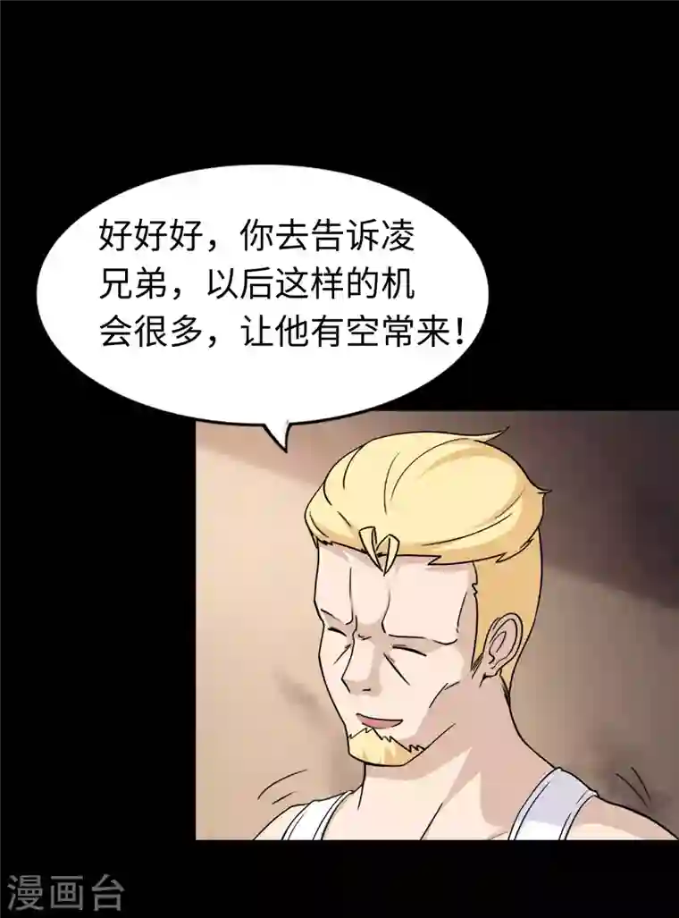 我的守护女友第181话