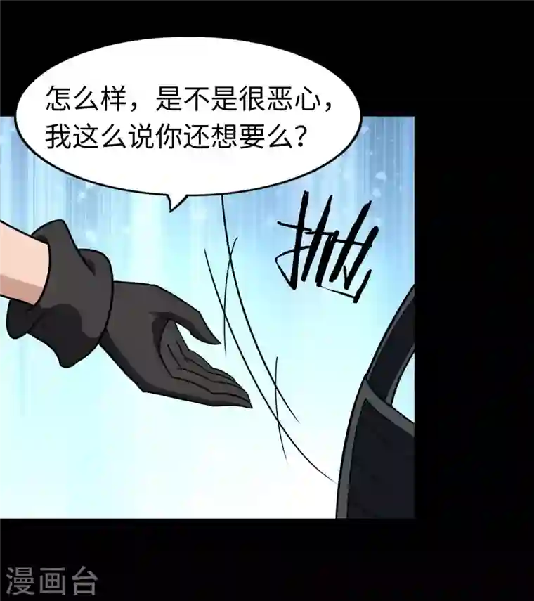 我的守护女友第181话