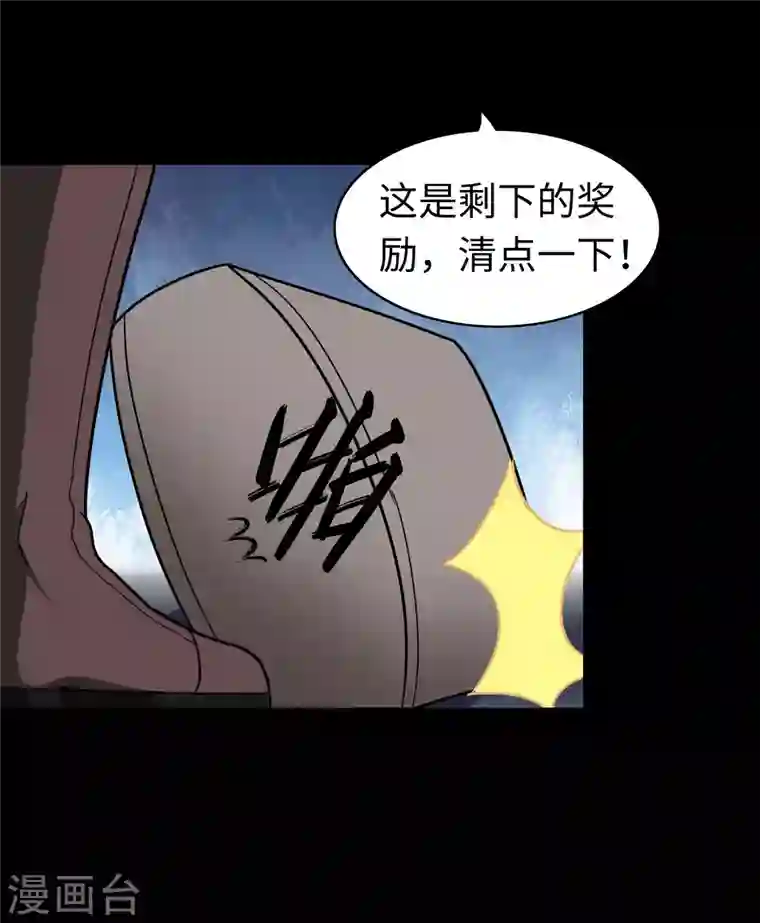 我的守护女友第181话