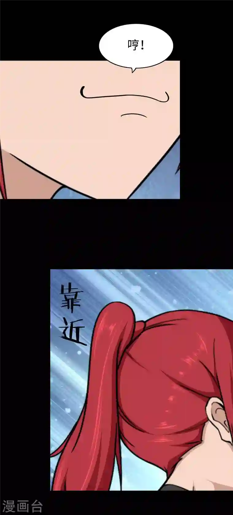 我的守护女友第181话