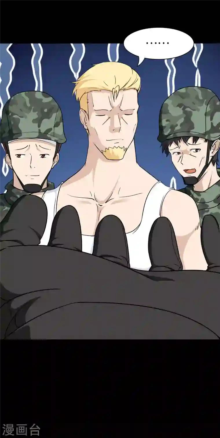 我的守护女友第181话