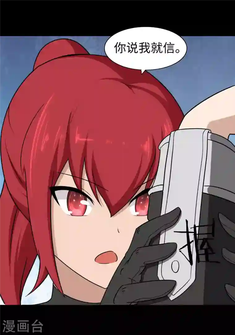 我的守护女友第181话