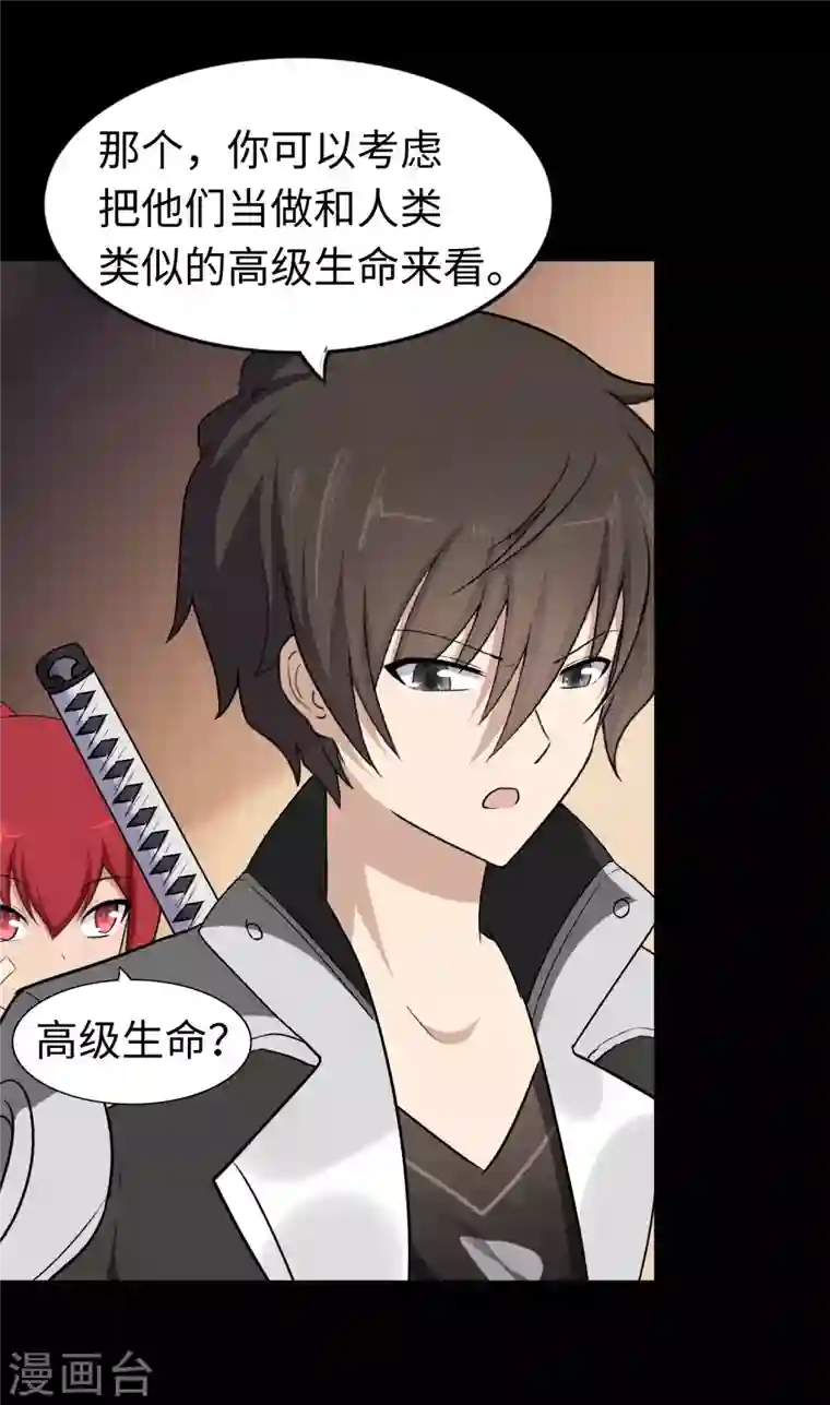 我的守护女友第181话