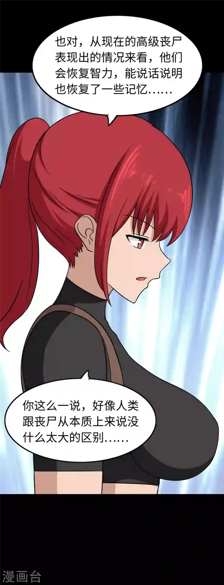 我的守护女友第181话