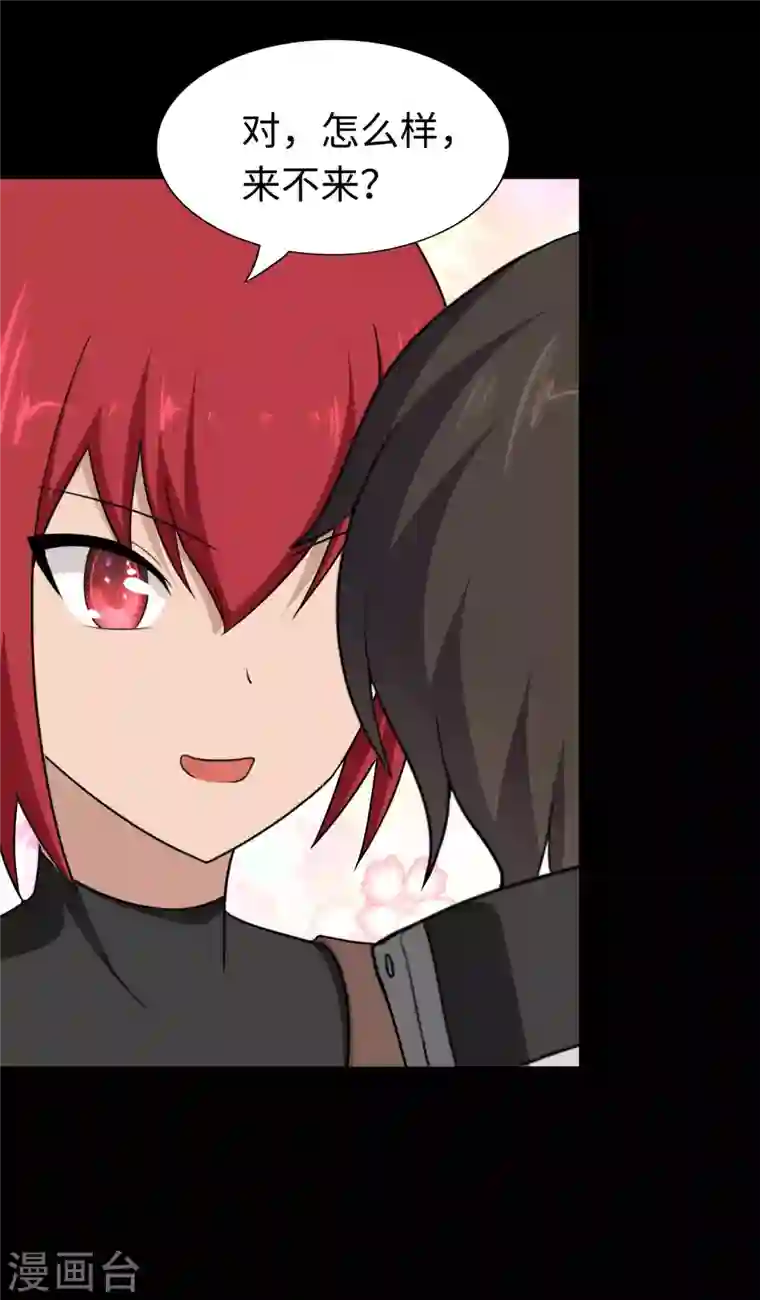 我的守护女友第181话