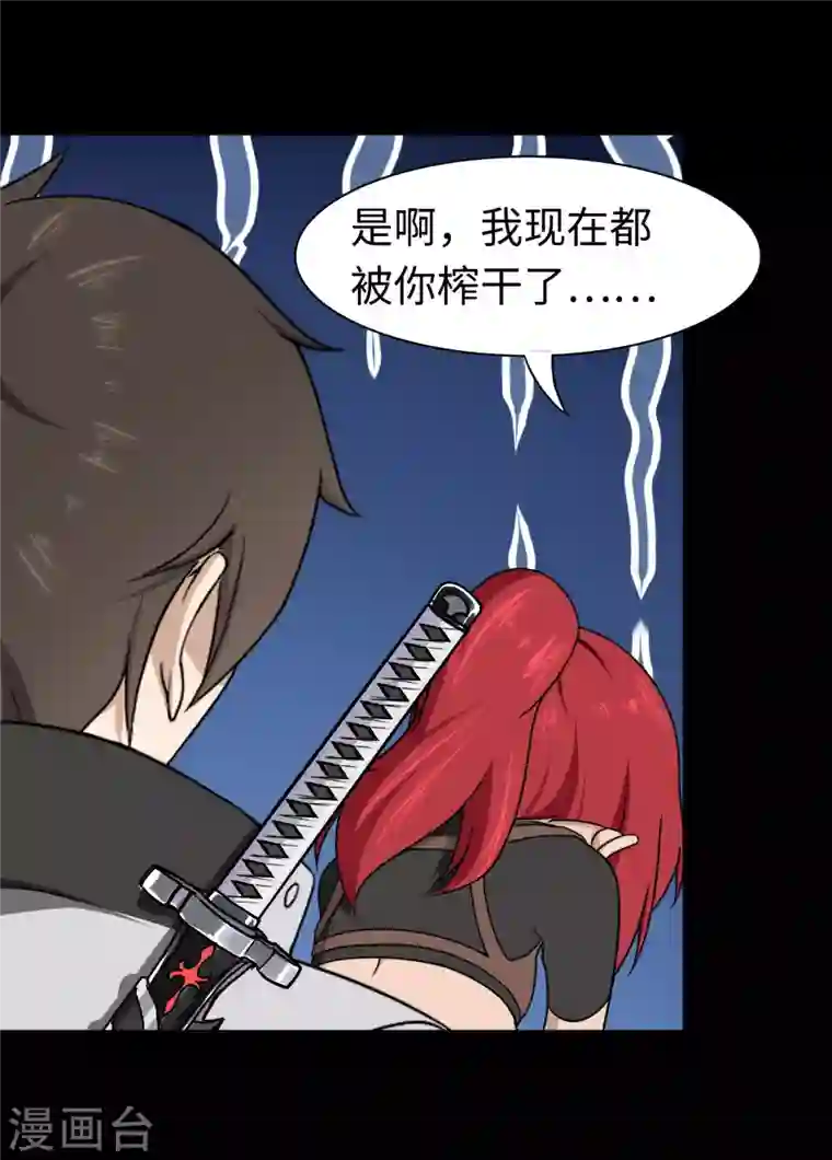 我的守护女友第181话