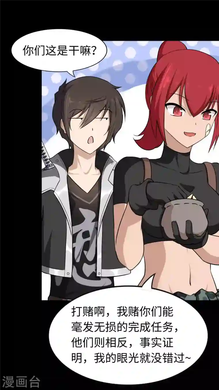 我的守护女友第181话