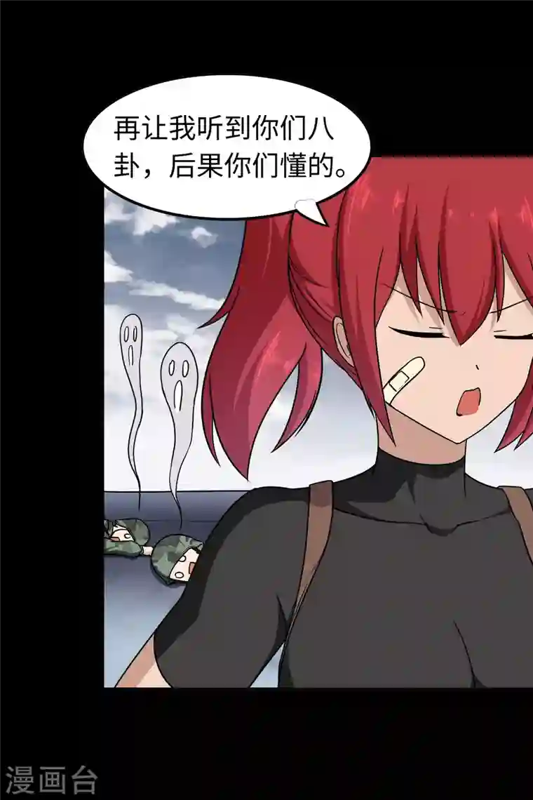 我的守护女友第182话