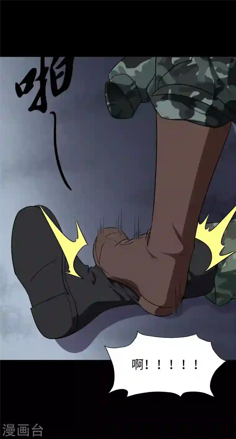 我的守护女友第182话