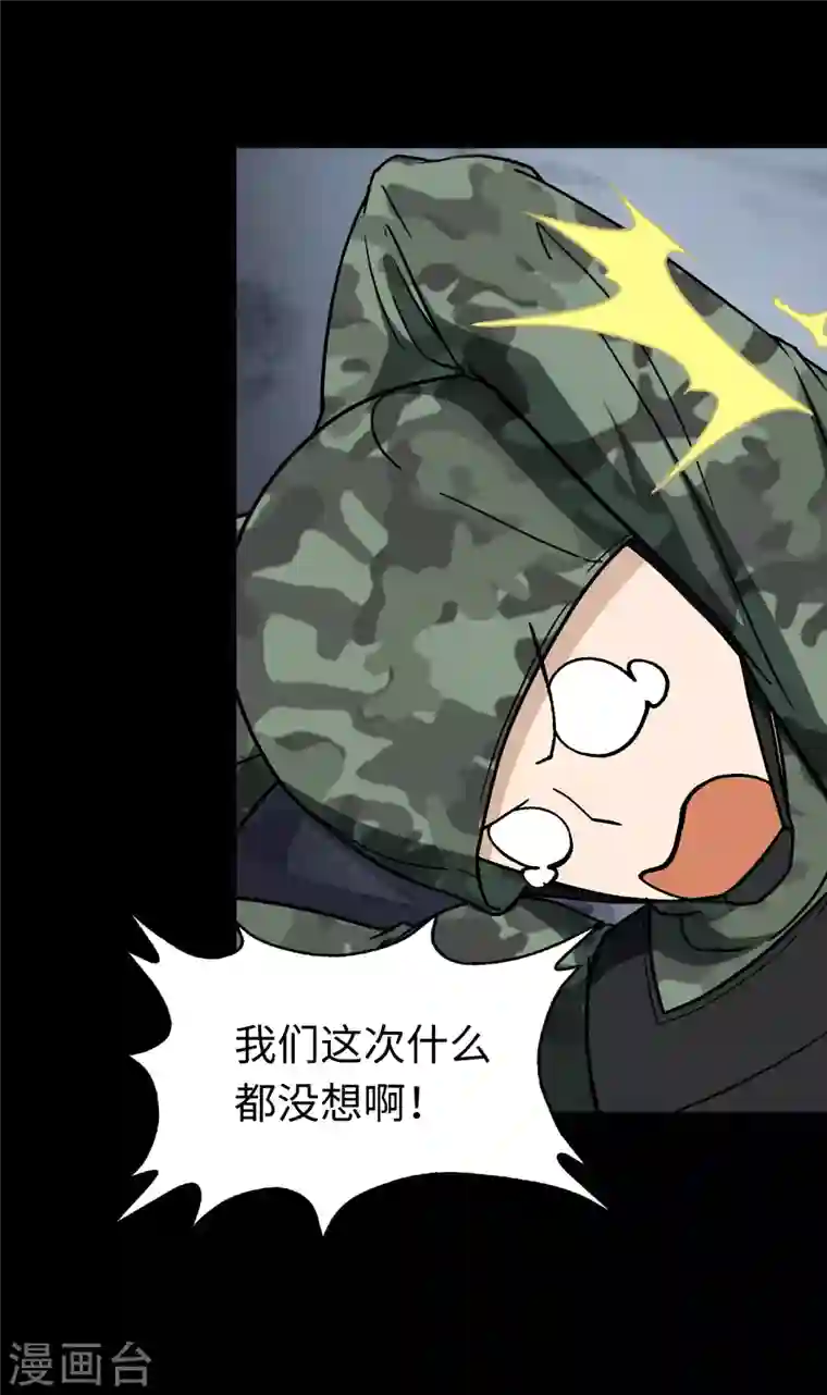 我的守护女友第182话