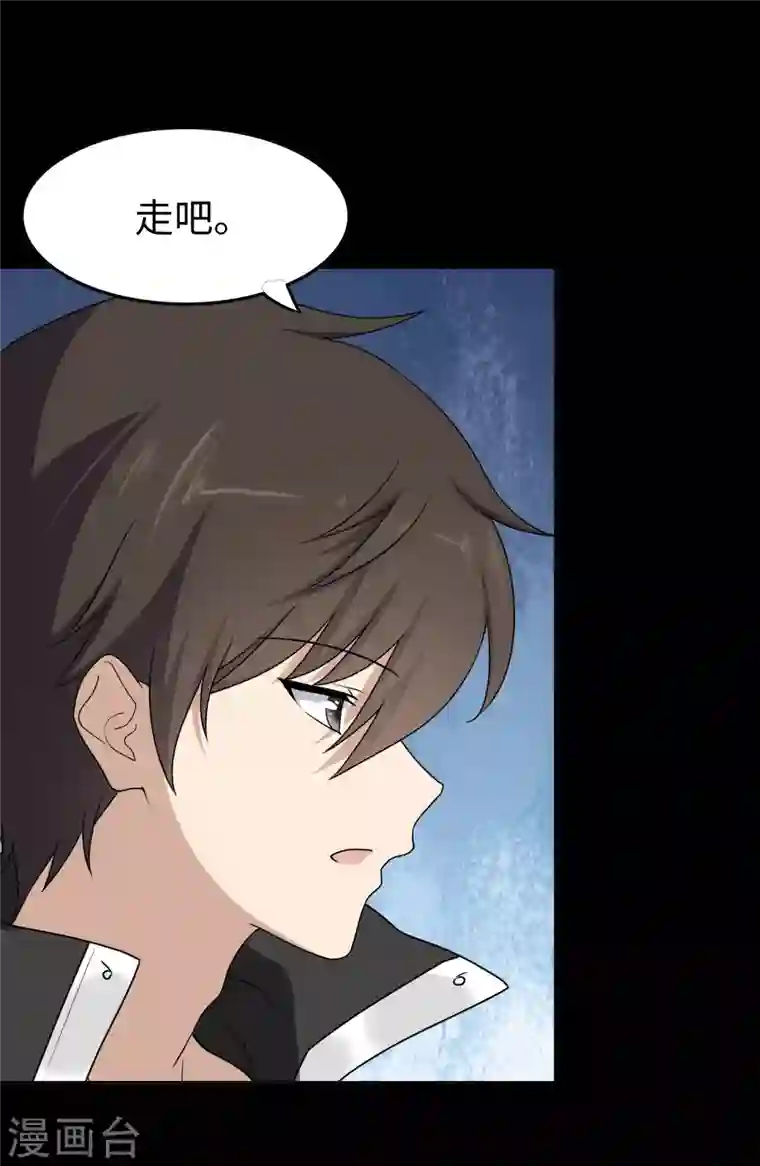 我的守护女友第182话