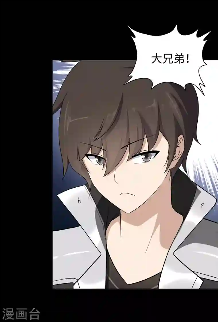 我的守护女友第182话