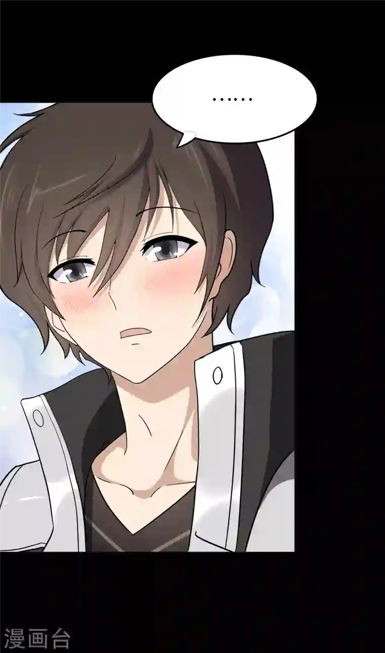 我的守护女友第182话