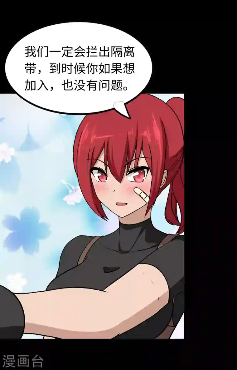 我的守护女友第182话