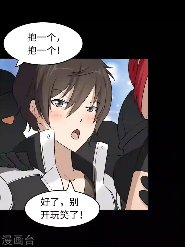 我的守护女友第182话